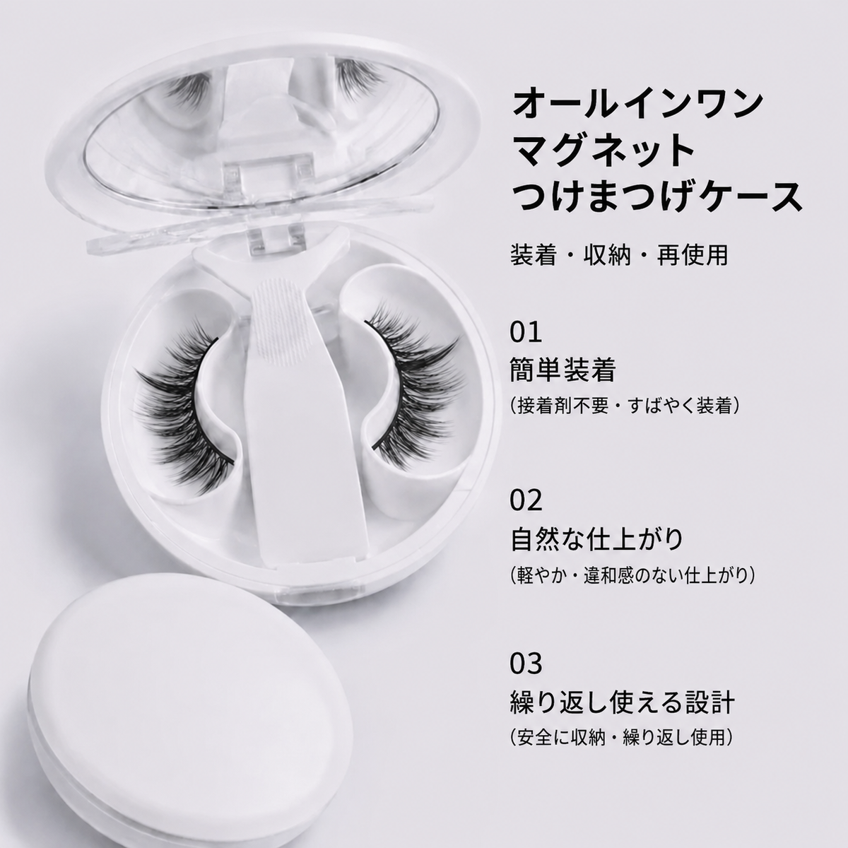 SHKG グラム01 フォクシーブラック 商品セット