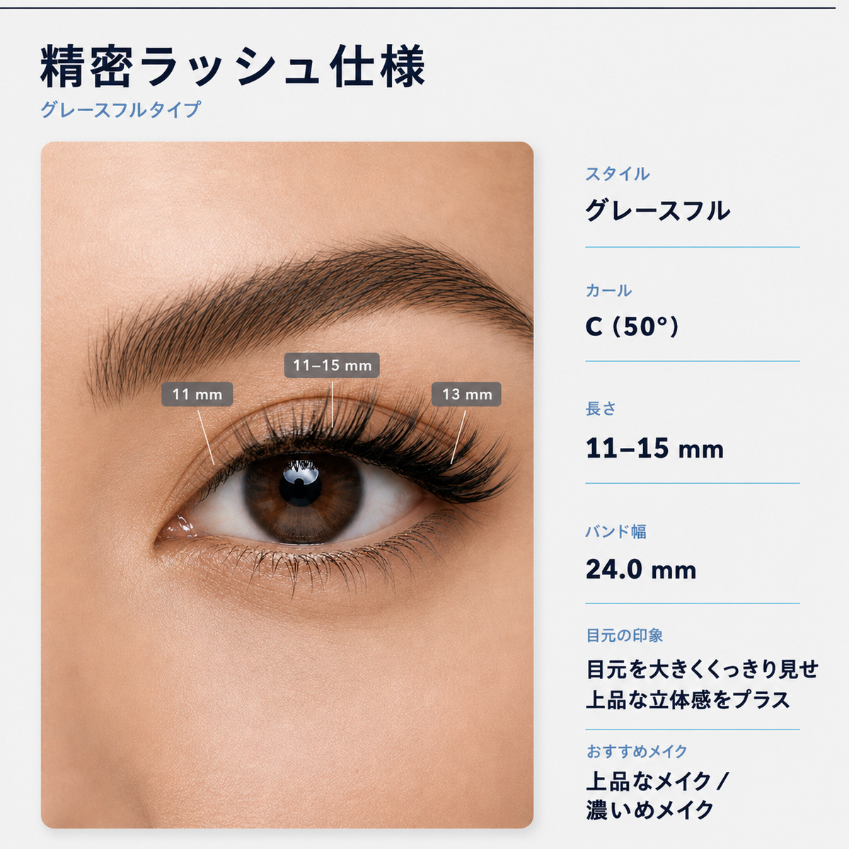 SHKG グラム04 グレースフル 商品情報