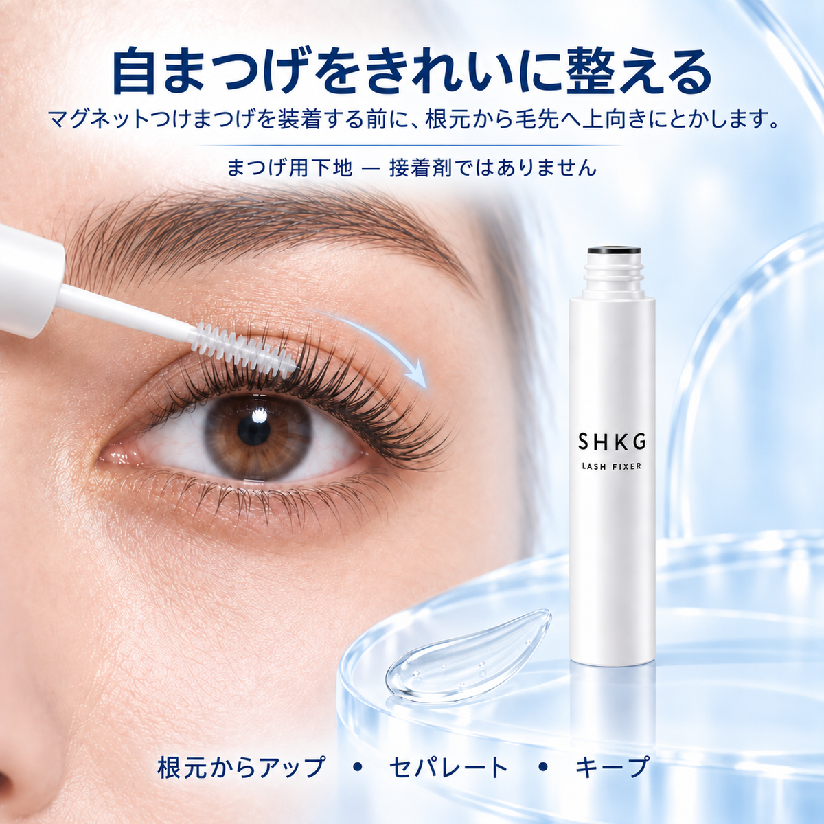 SHKG ラッシュフィクサー パッケージ