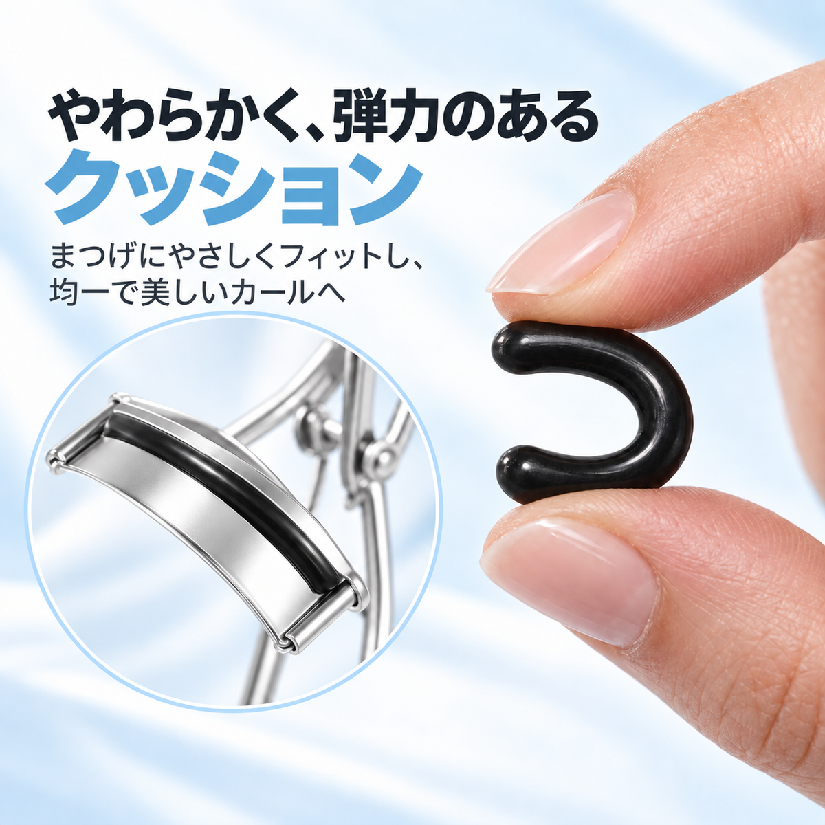 SHKG アイラッシュカーラー 使用イメージ