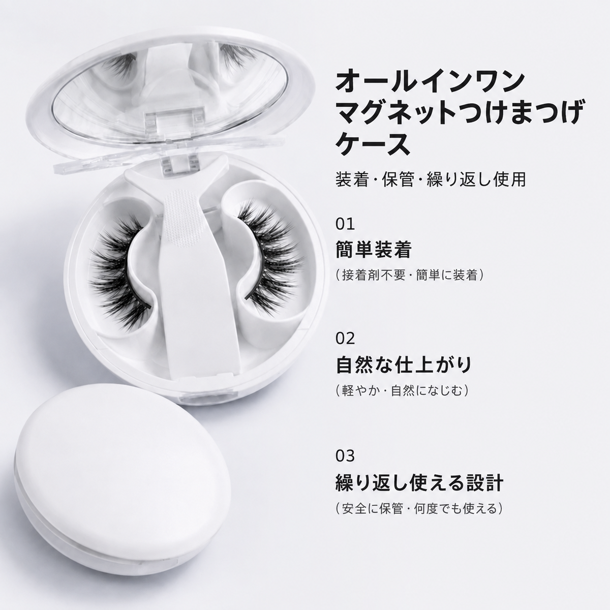 SHKG ウィスピー03 アイス（キャットアイウィスピー） 商品セット